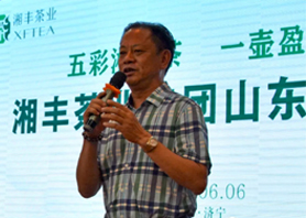 湘豐茶，齊魯香 ——湘豐茶走進(jìn)山東文化活動(dòng)精彩紛呈