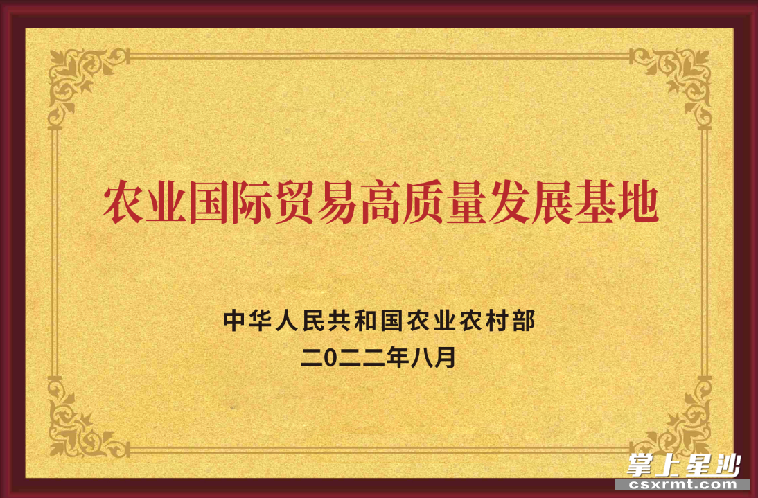 長(zhǎng)沙縣湘豐茶業(yè)集團(tuán)為湖南省茶葉行業(yè)唯一獲“國(guó)家級(jí)農(nóng)業(yè)國(guó)際貿(mào)易高質(zhì)量發(fā)展基地”認(rèn)定的生產(chǎn)、加工、貿(mào)易復(fù)合型民營(yíng)企業(yè)。均為集團(tuán)供圖