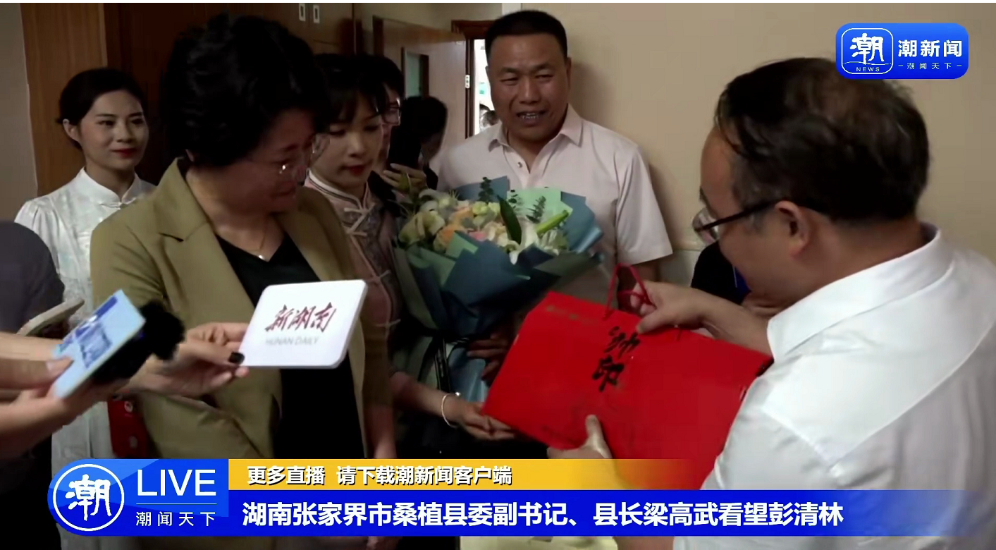 湖南桑植縣縣長看望杭州跳橋救人小哥：家鄉(xiāng)人民都為你自豪！